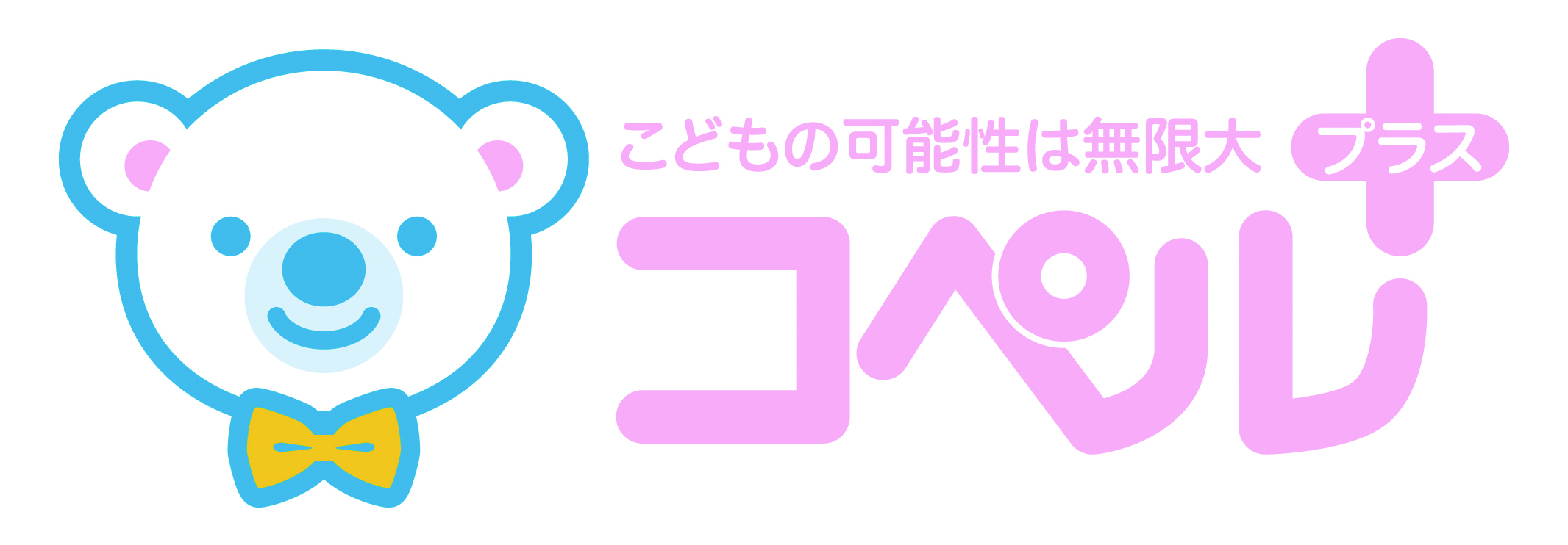 クリックでコペルプラスサービスサイトへ
