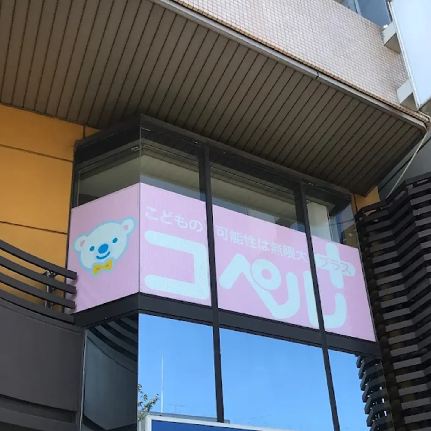 川崎東教室の外観